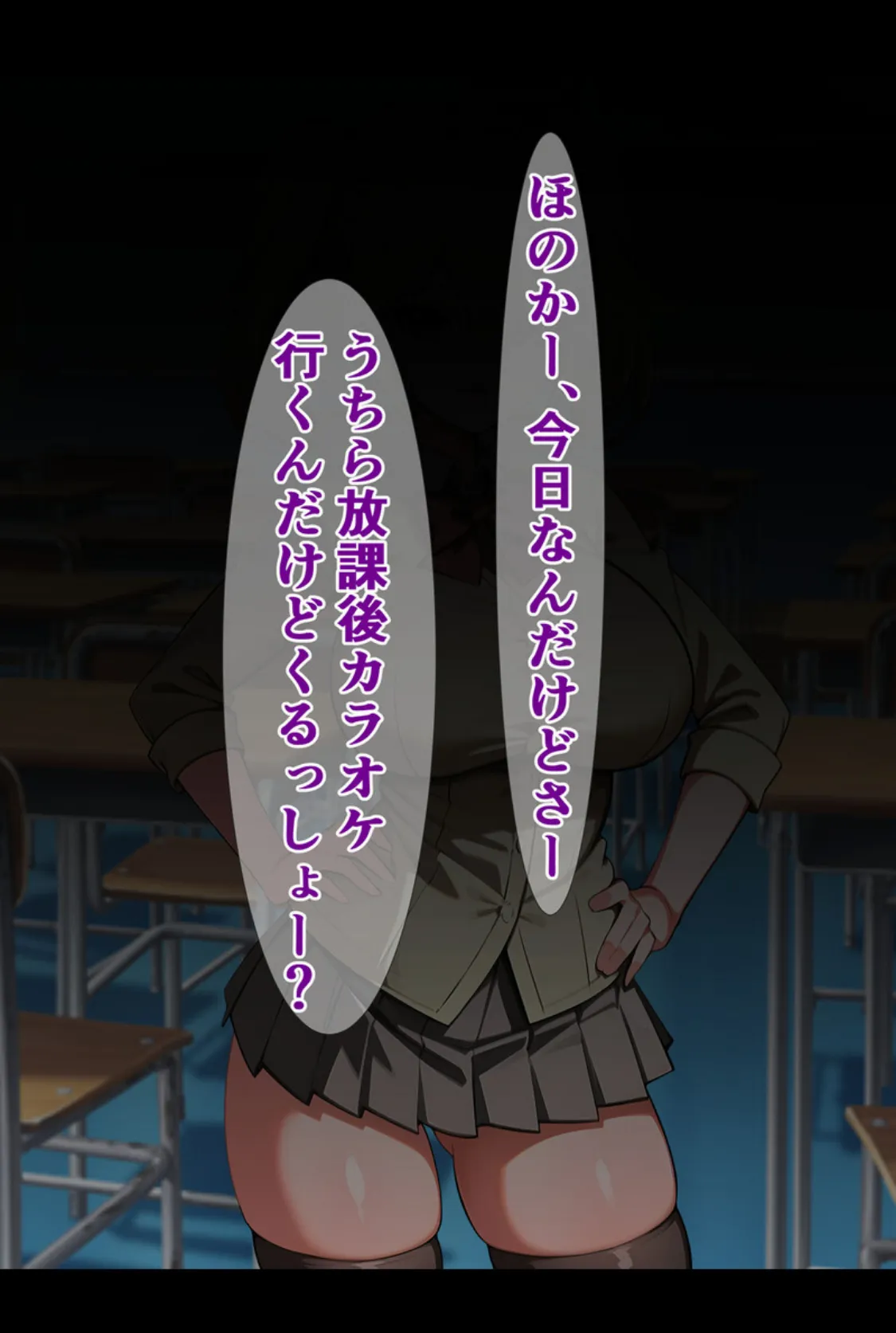 爆乳ギャル、本気えっち! 〜ブサ男相手に即ハメ即堕ち即アクメ!〜 【得合本版】 3ページ