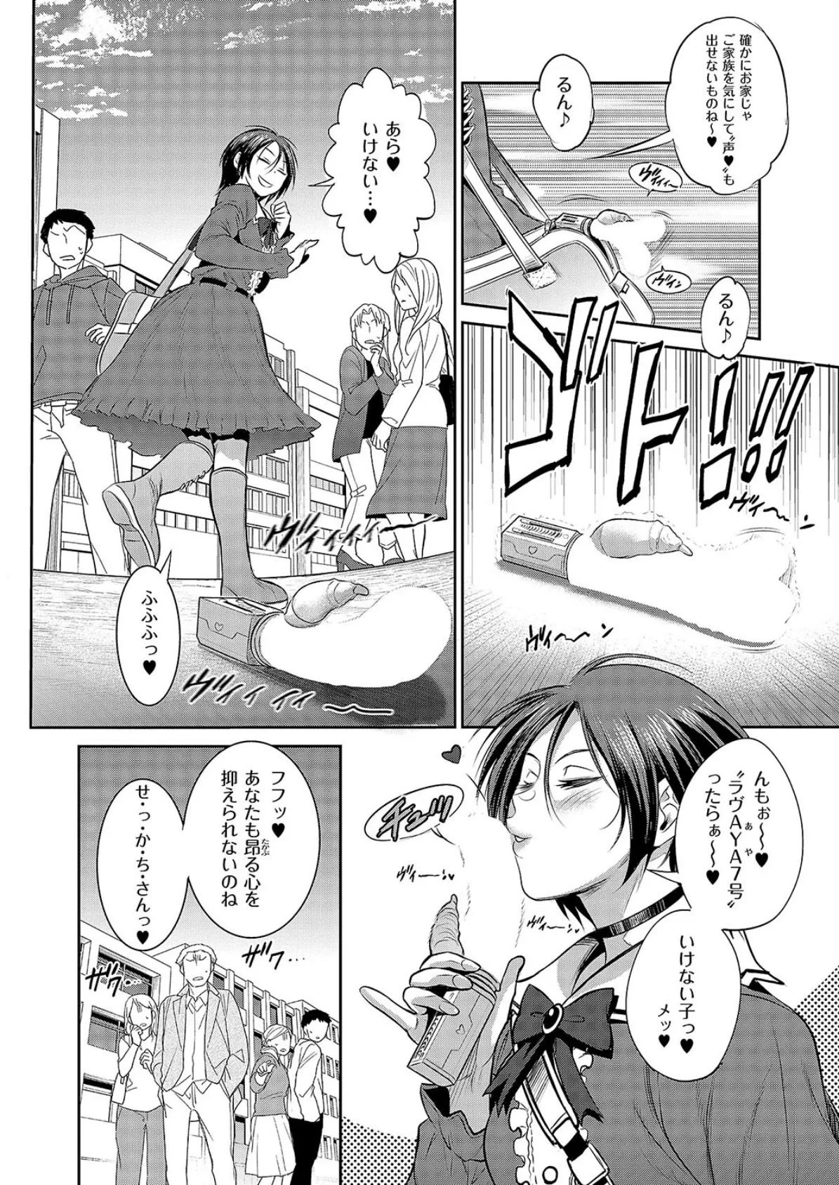 じょしラク!〜3Years Later〜 第4話 6ページ