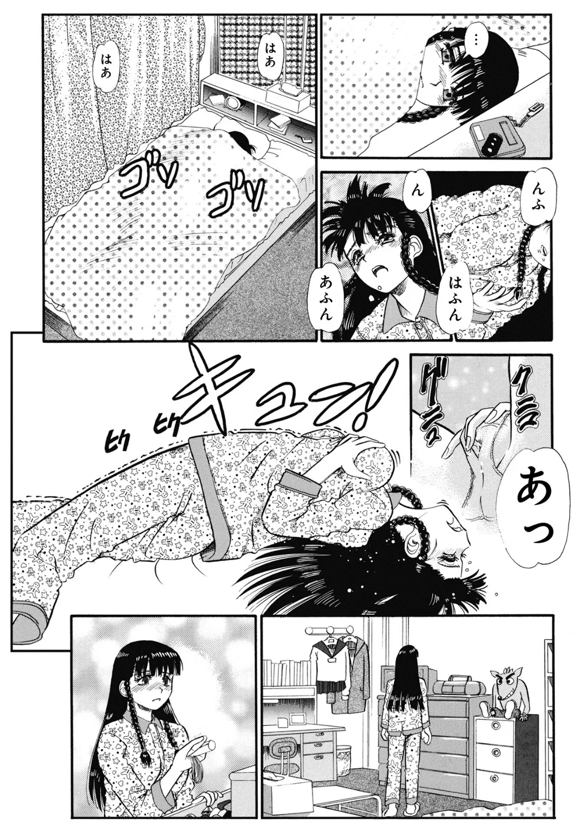 WEB版コミック激ヤバ!187 29ページ