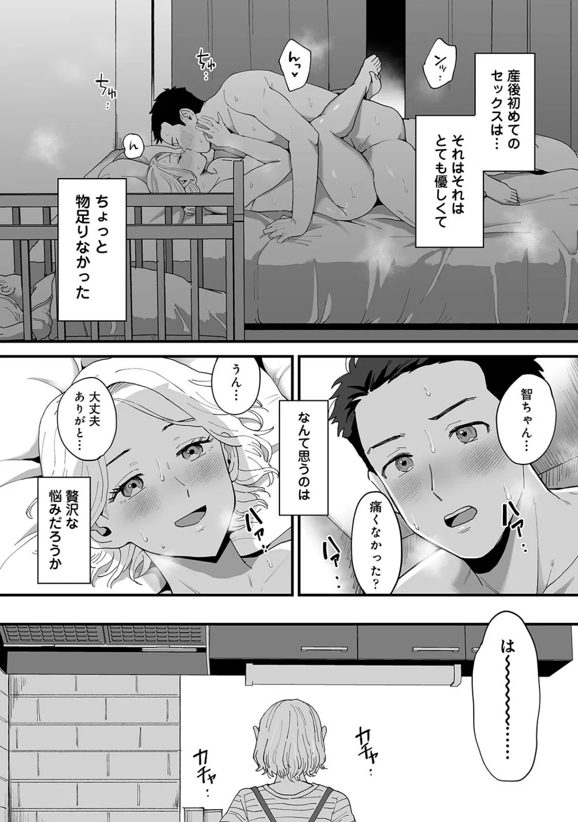 カラミざかりアンソロジー【分冊版】(10)かわいいふたり 3ページ