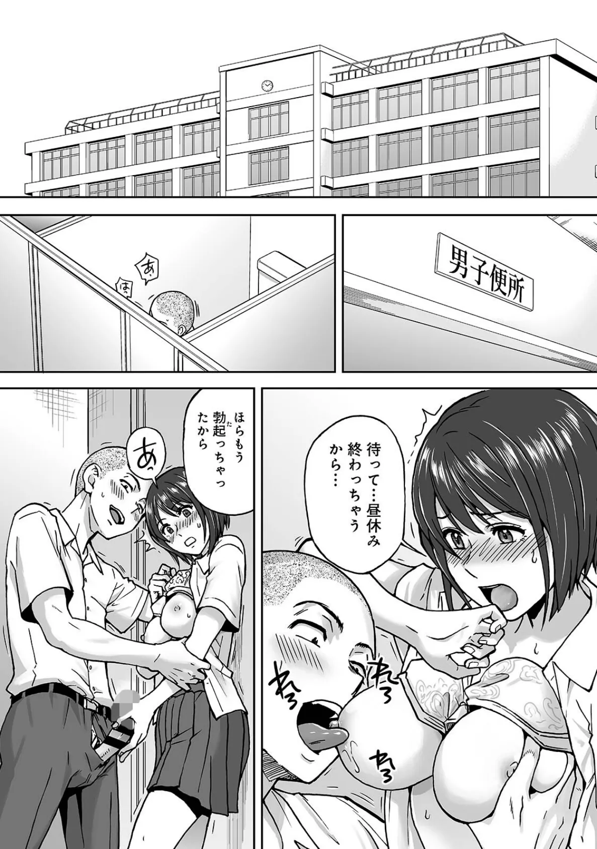 カラミざかりアンソロジー【分冊版】(8)三連デリ 3ページ