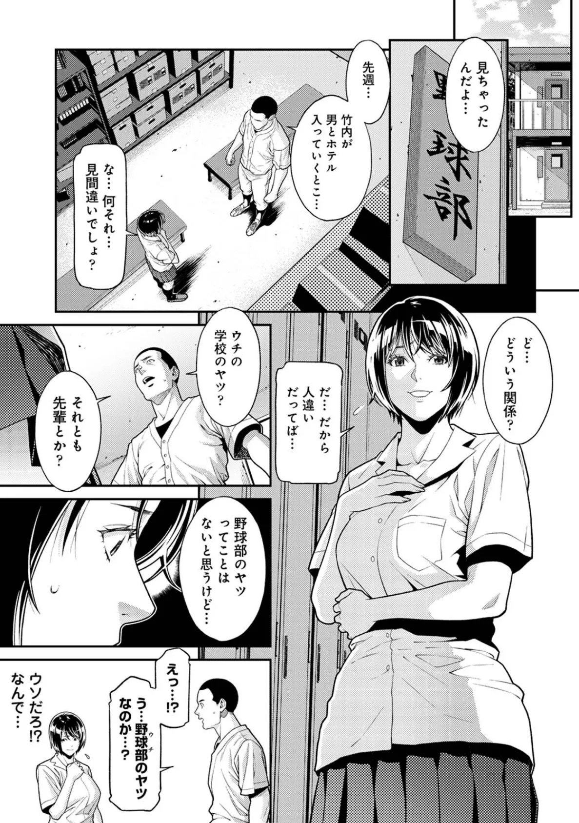 カラミざかりアンソロジー【分冊版】(7)アヤマチ 3ページ