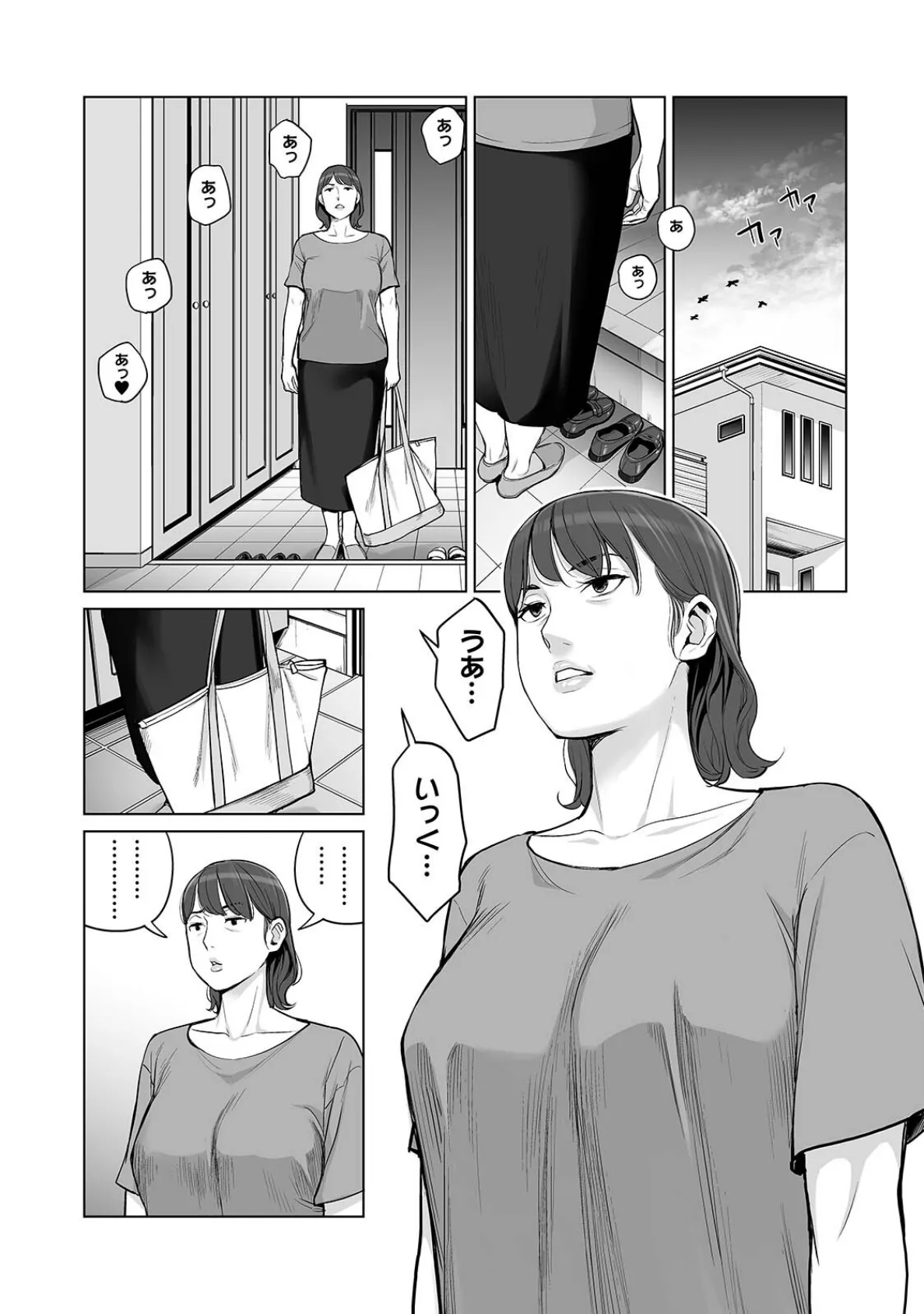 カラミざかりアンソロジー【分冊版】(4)貴史の母もやっぱりスケベでした。 3ページ