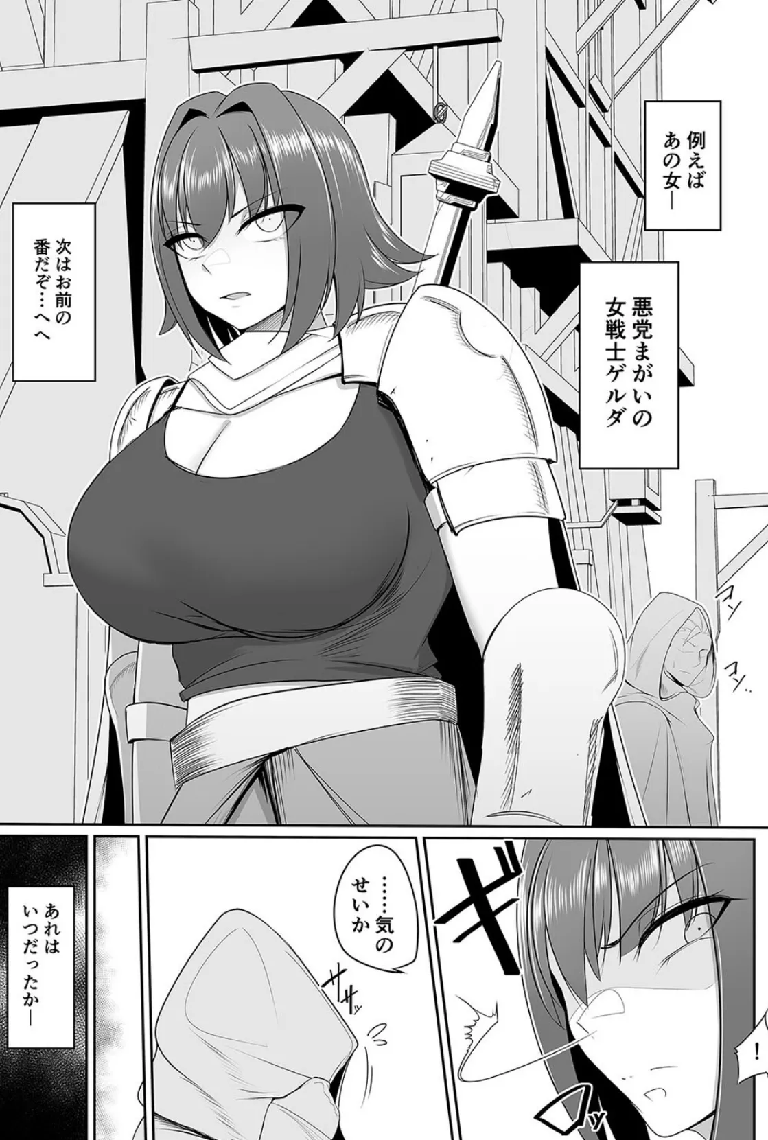 人形化の首輪-呪いのアイテムで生意気な女冒険者をヤりまくれ-(5) 4ページ