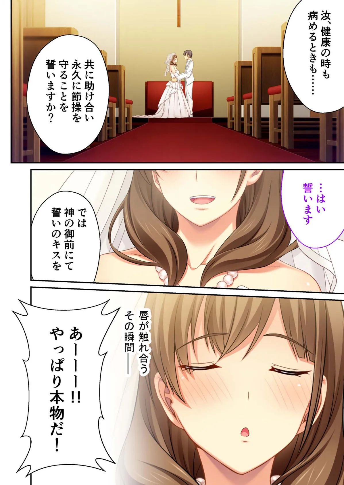 義姉がAV女優になった件 分冊版(8) 〜アンアン喘いで引退宣言!?〜 モザイク版 6ページ