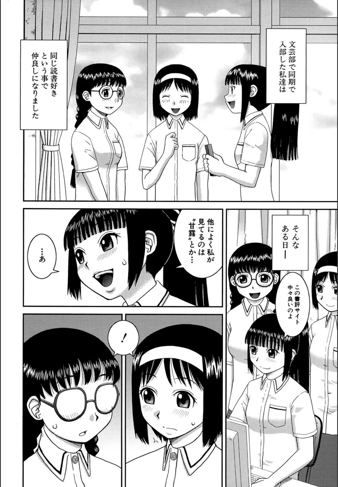 青姦(MUJIN COMICS 名作集 vol.18)(ジャイロウ/いのまる/高城ごーや/樺島あきら) 16ページ