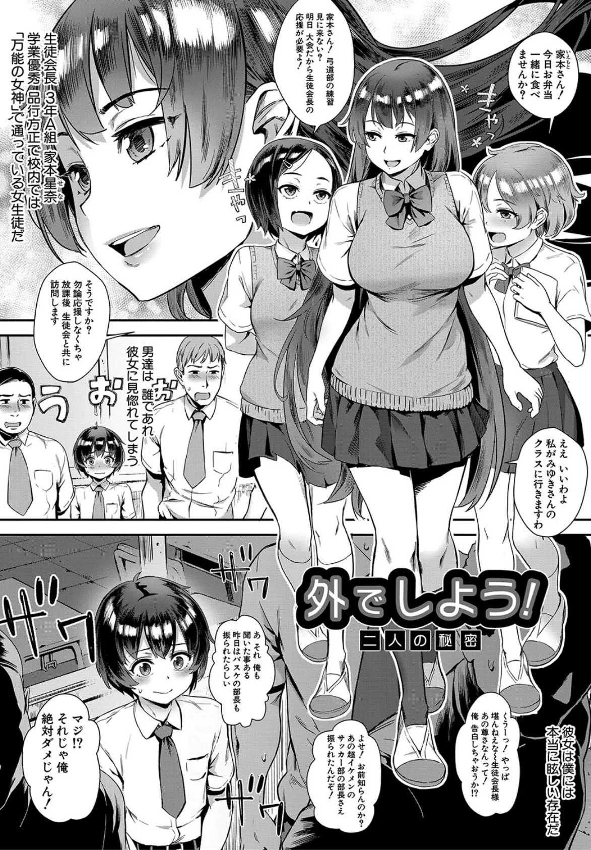 青姦(MUJIN COMICS 名作集 vol.18)(ジャイロウ/いのまる/高城ごーや/樺島あきら) 3ページ