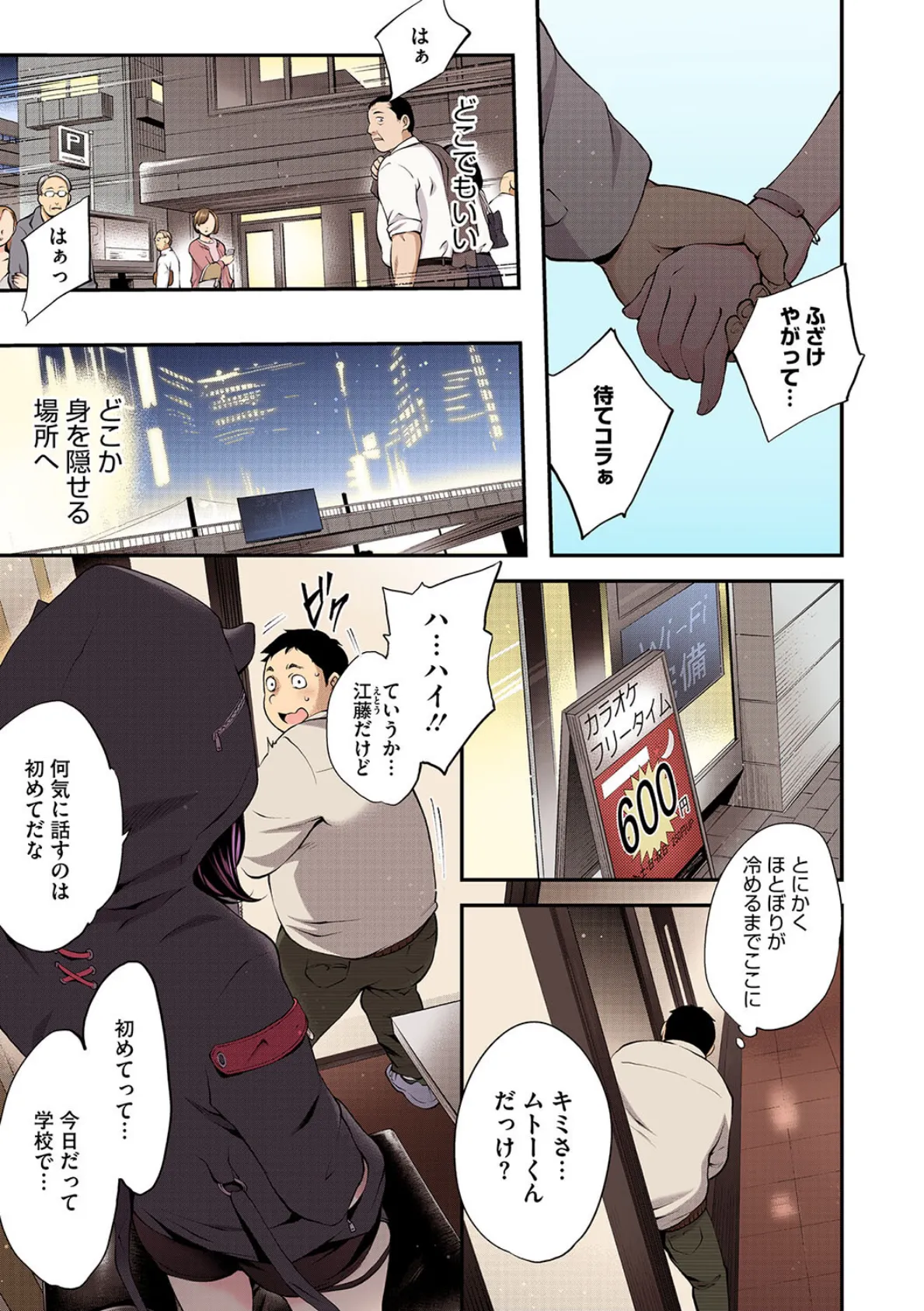 NocturnaL(ノクターナル)【フルカラー版】 7ページ