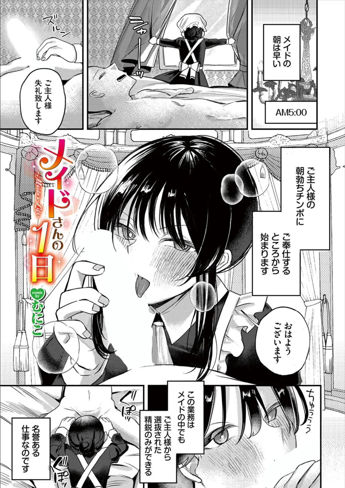 ダンジョン攻略はSEXで!! VOL.21 41ページ