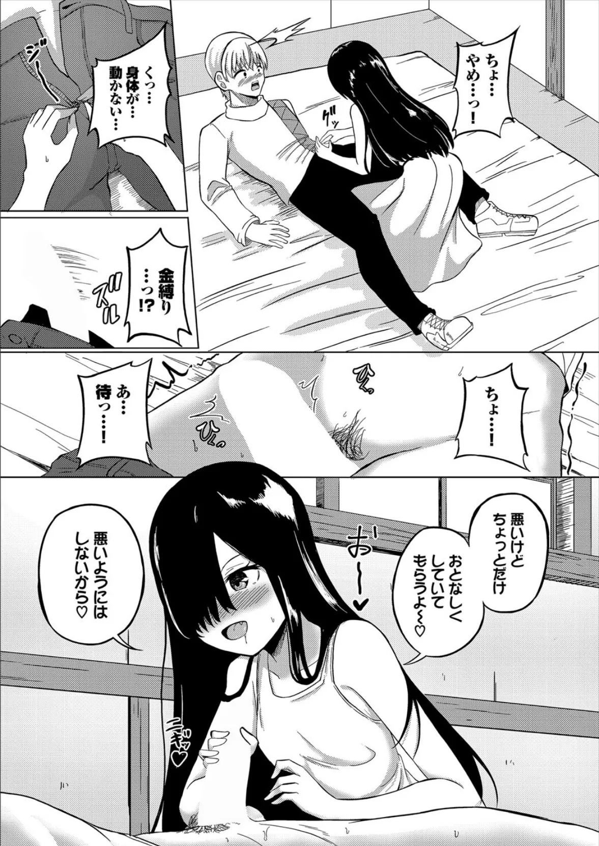 ダンジョン攻略はSEXで!! VOL.21 48ページ