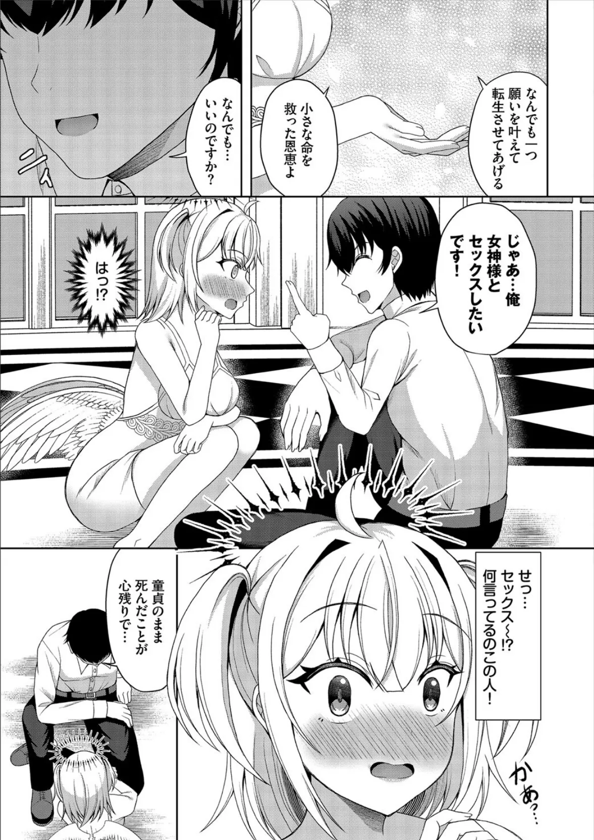 ダンジョン攻略はSEXで!! VOL.21 59ページ