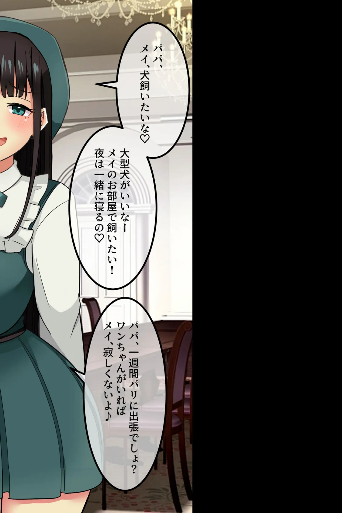 犬(!?)としてお嬢様に飼われてしまったけど、3日目で立場逆転して屈服させた話 モザイク版 4ページ