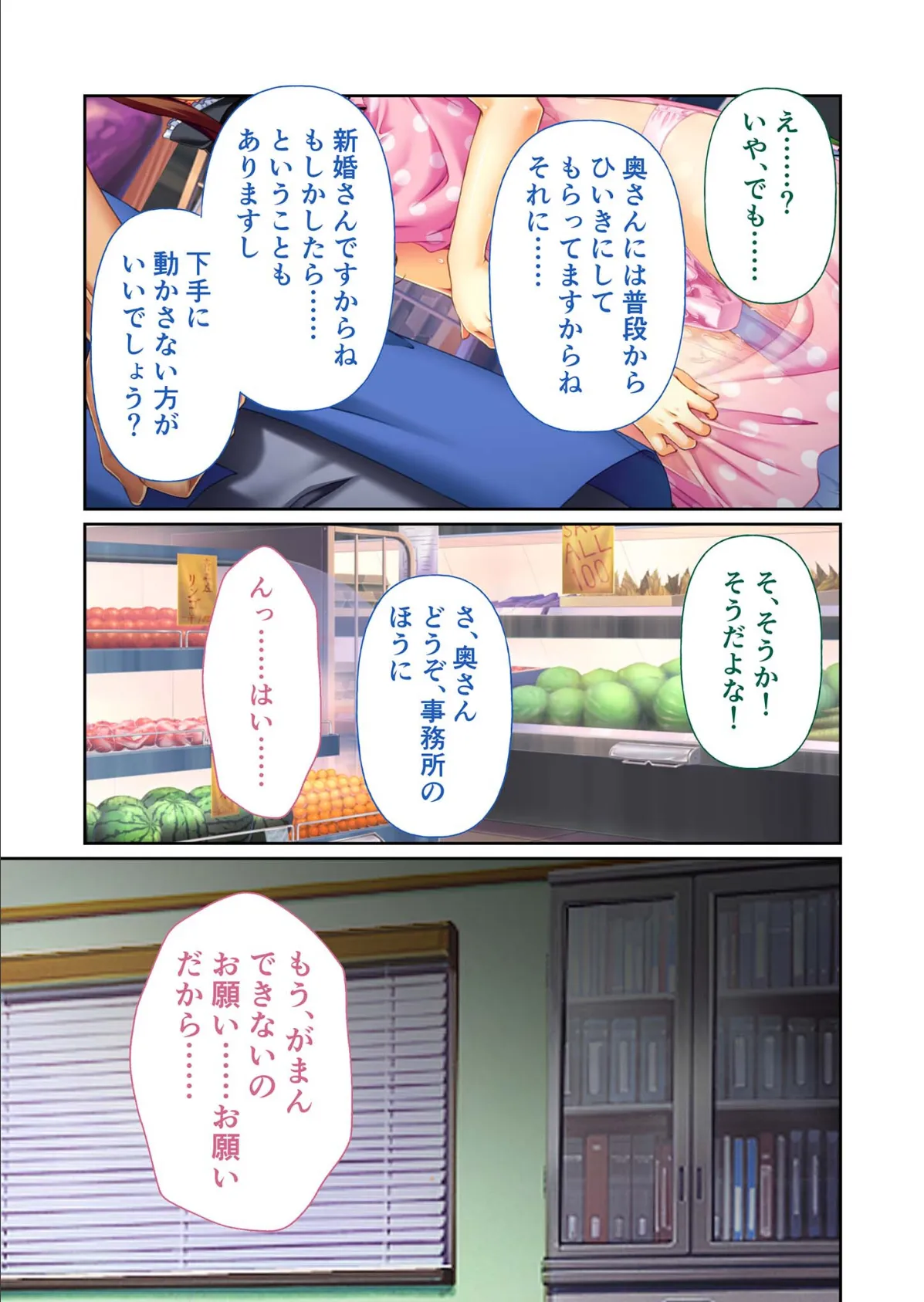 万引娘桃色性裁 〜旦那に秘密で淫乱調教される幼妻〜 【単話】(4) モザイク版 5ページ