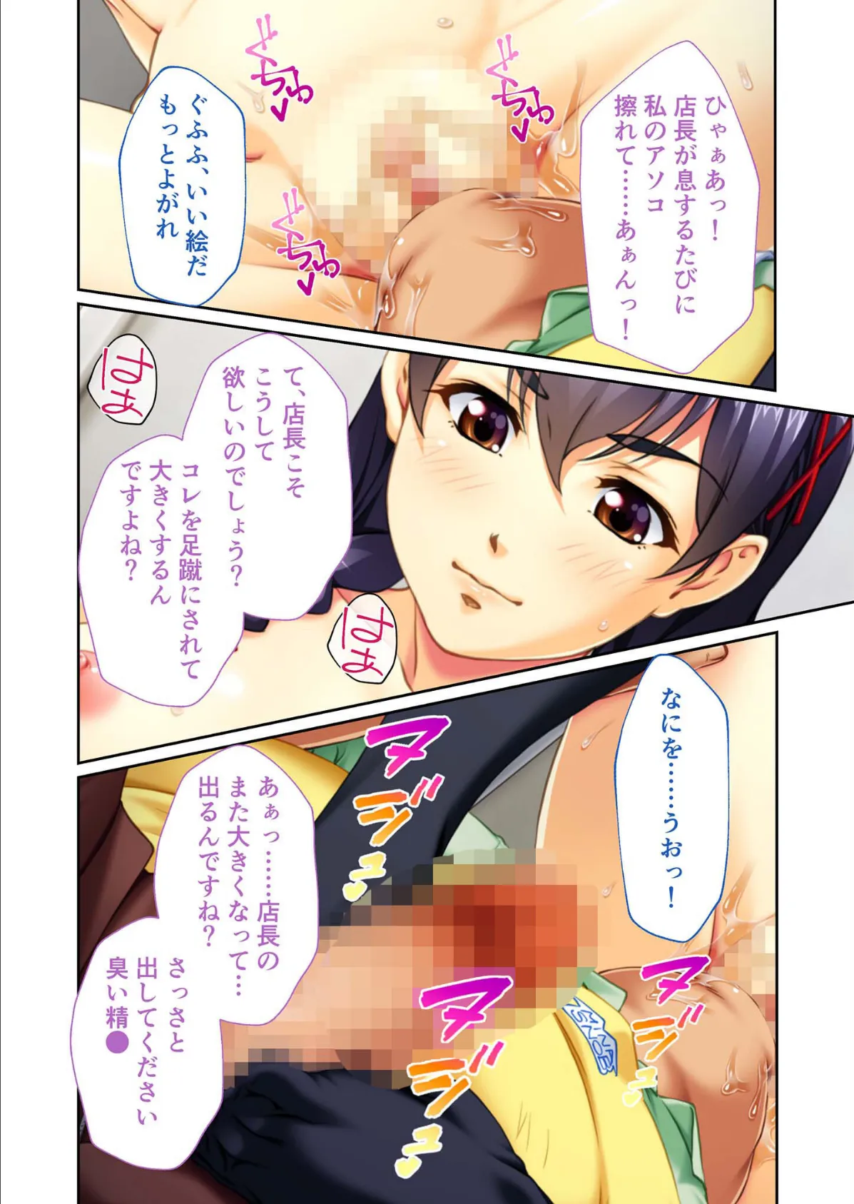 万引娘桃色性裁 〜罪を体で償うドスケベ女学生〜 【単話】(4) モザイク版 4ページ