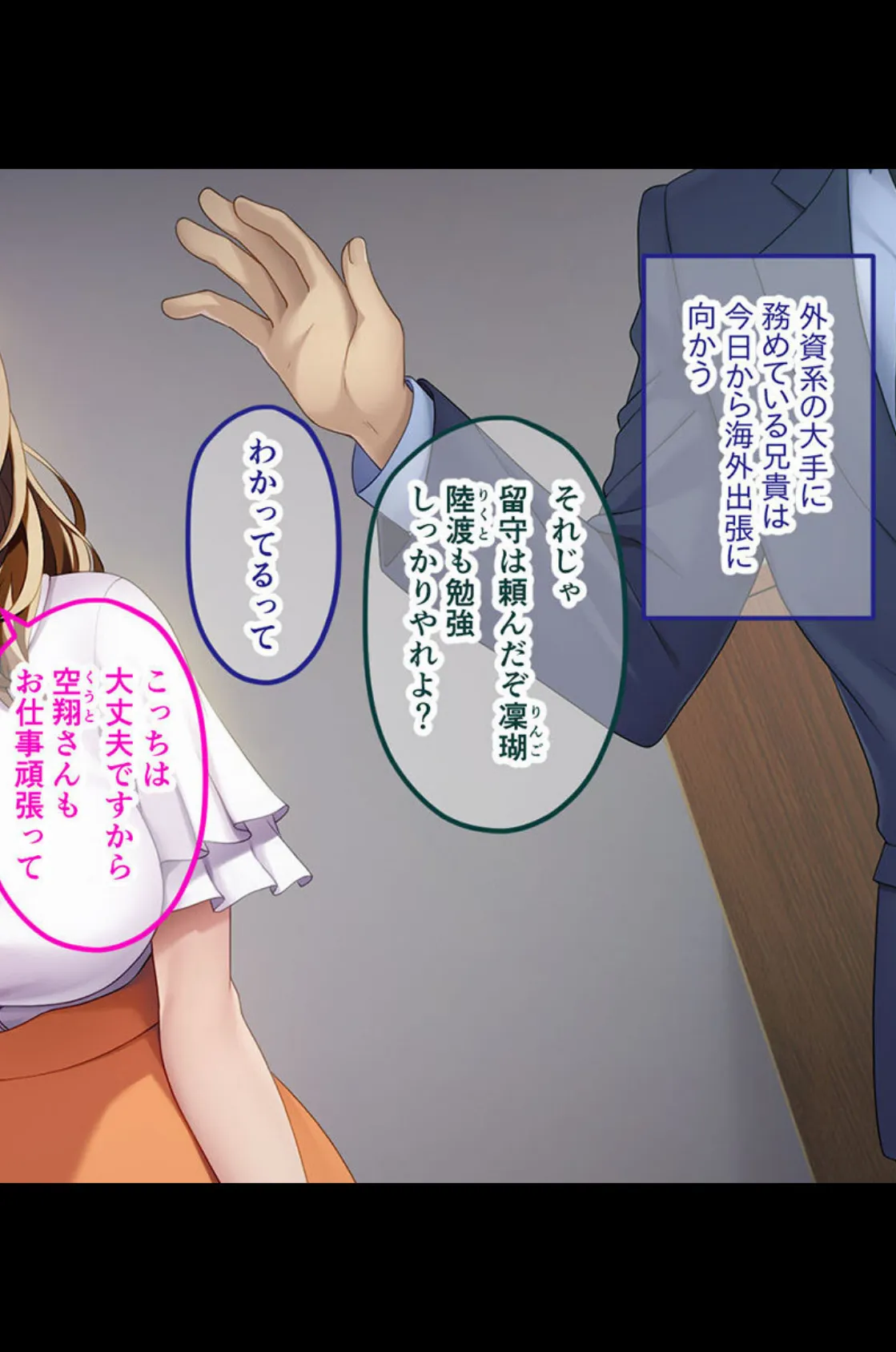 清楚妻絶滅!!飽く無きビッチな本性 〜そこの精玩具クンお借りしますね〜【CG集コレクション ミニ】 3ページ