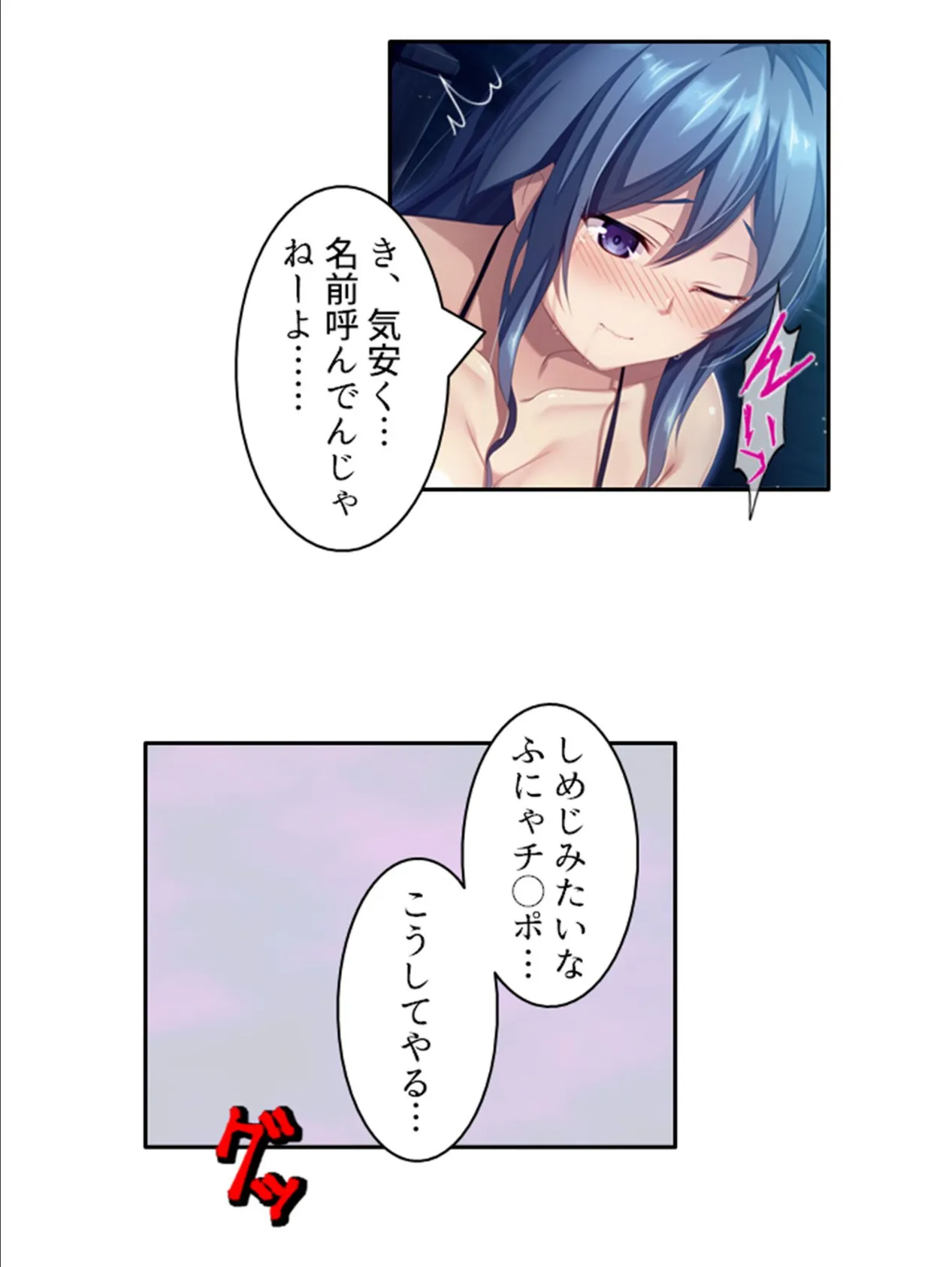 除霊で密着!?エクスタシー! 〜可愛いあの子が俺を頼ってイキまくり!〜 (単話) 最終話 7ページ