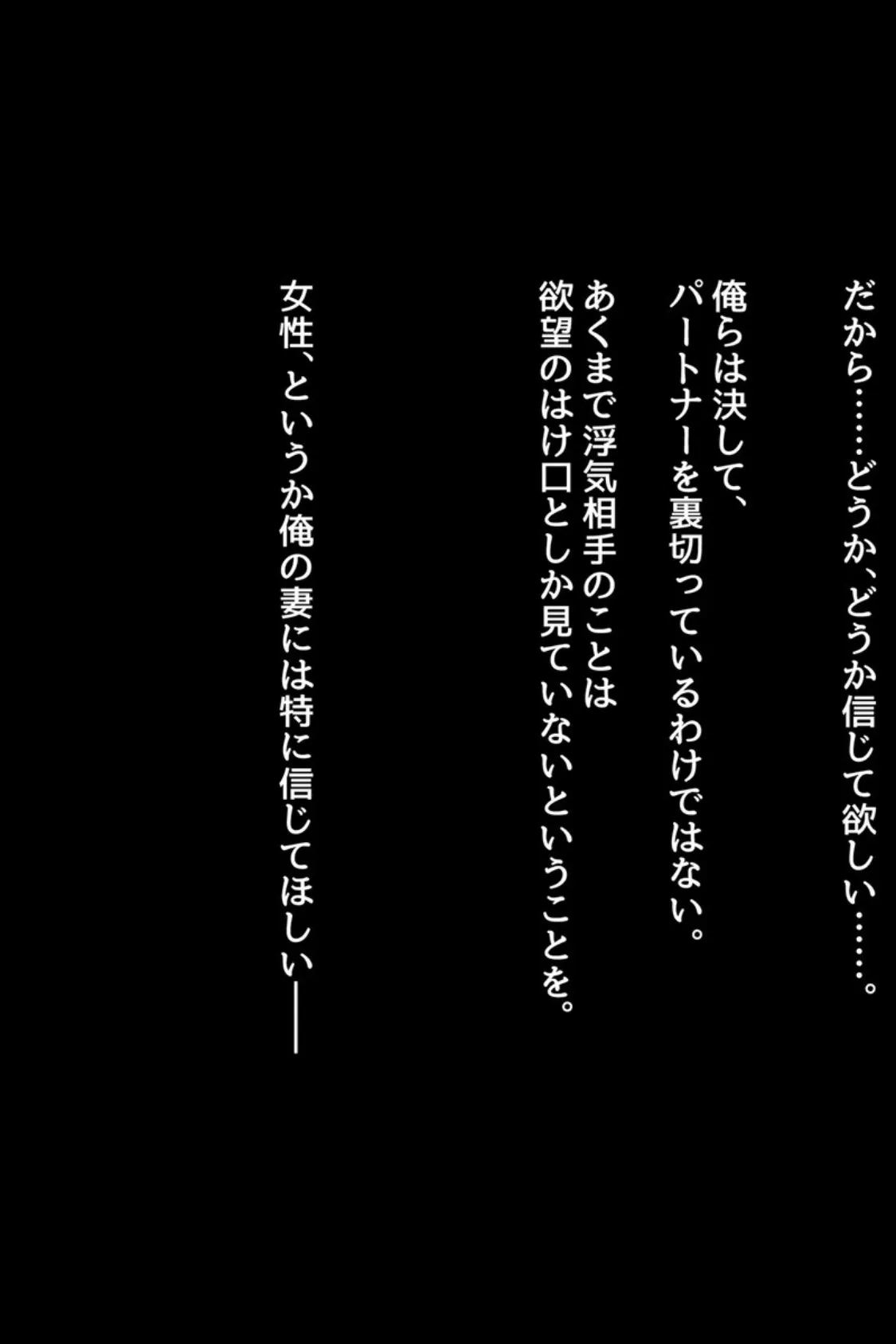 絶対にバレない!?妻に内緒の異世界浮気生活 総集編 【得合本版】 10ページ