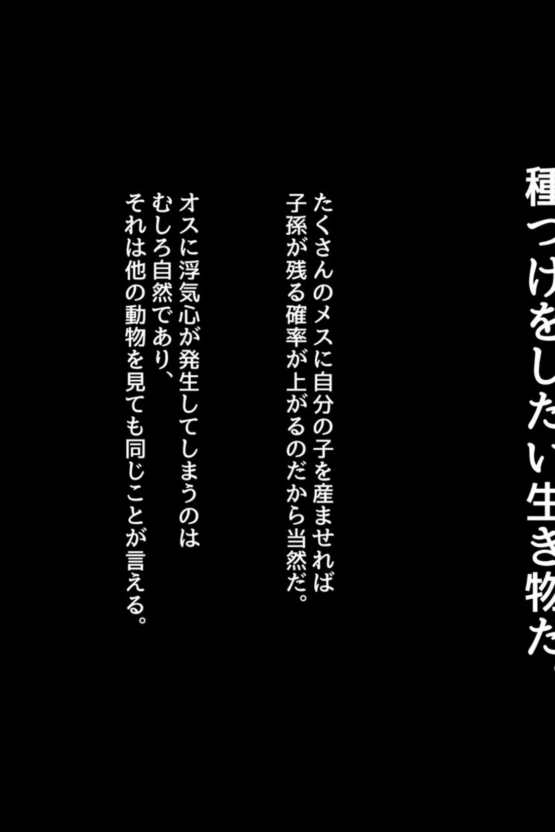 絶対にバレない!?妻に内緒の異世界浮気生活 総集編 【得合本版】 8ページ