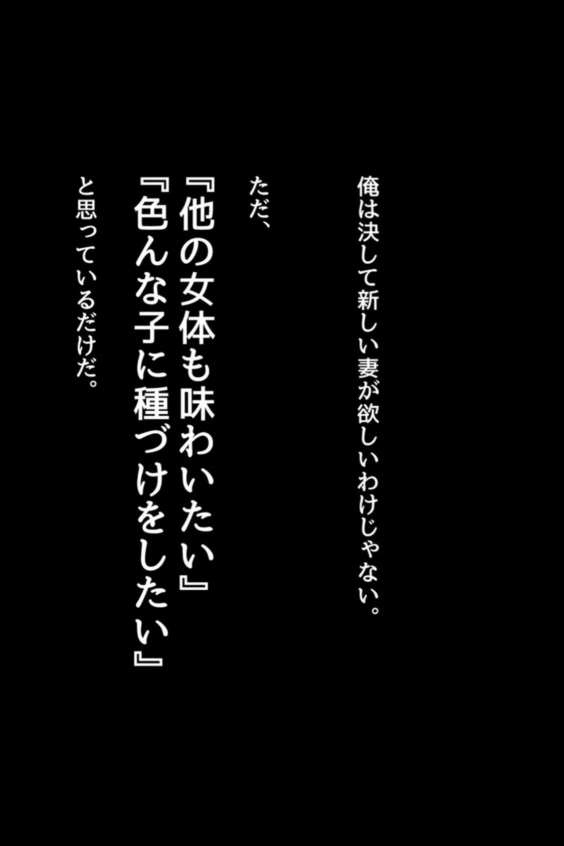 絶対にバレない!?妻に内緒の異世界浮気生活 総集編 【得合本版】 9ページ