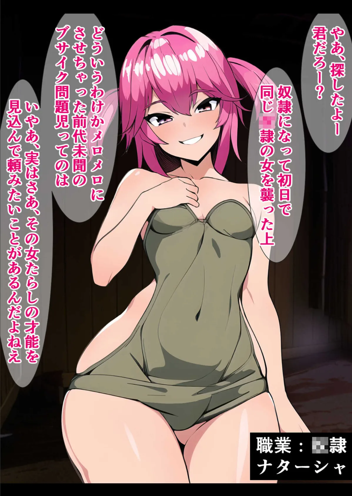 絶倫!種付けプレスでイキ堕ちする女たち 〜どうしてこんなブサ男に〜【ヌキコレDX】 13ページ