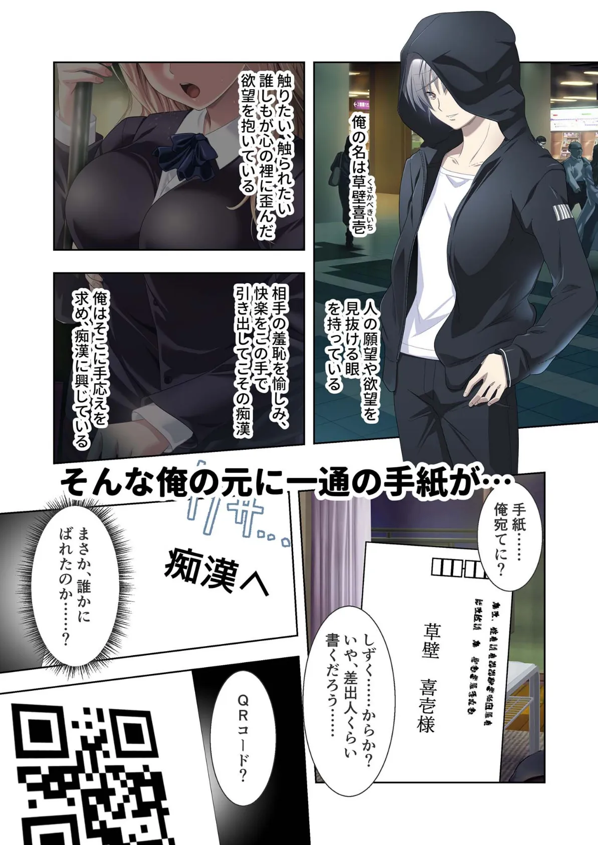 極限痴●特異点 〜満淫電車で情欲を暴かれる女たち〜 モザイク版 7ページ