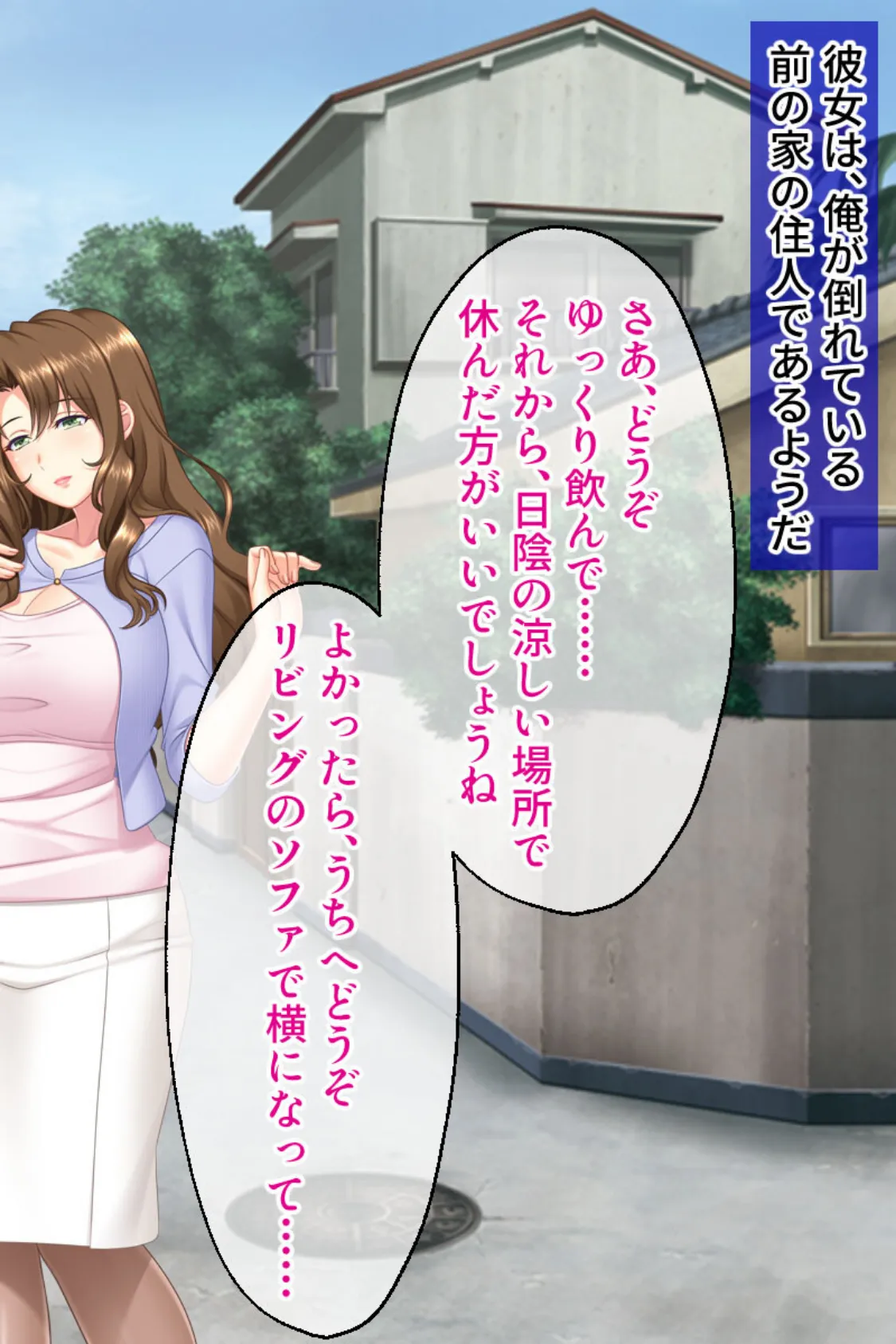 お得意様はエッチな人妻 〜大きくて硬いのが好きなようです!?〜 モザイク版 4ページ