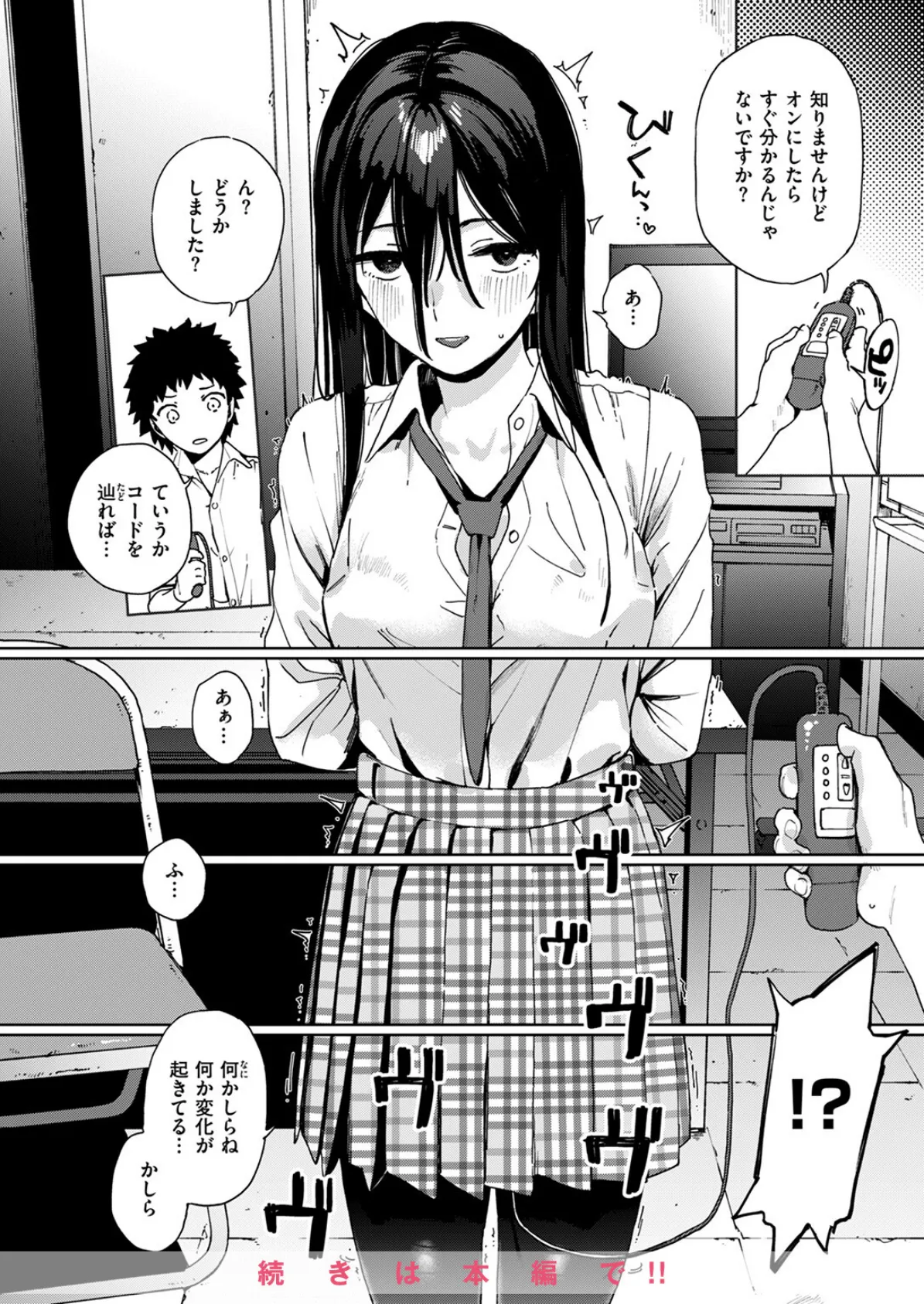 COMIC ゼロス #115 18ページ