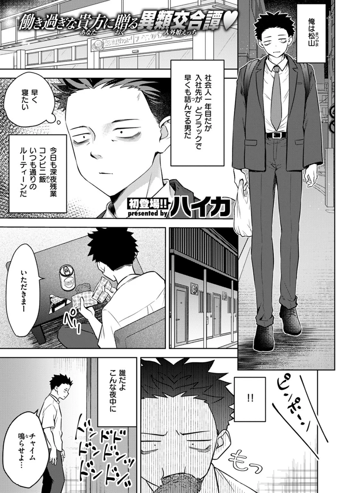 COMIC ゼロス #115 43ページ