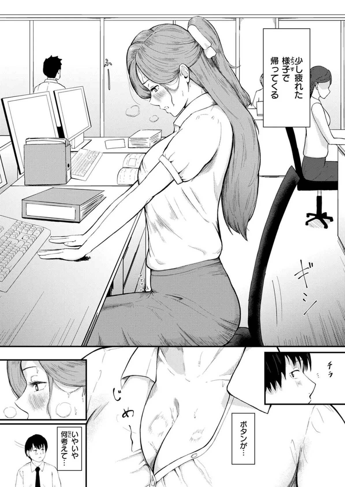 COMIC ゼロス #115 55ページ