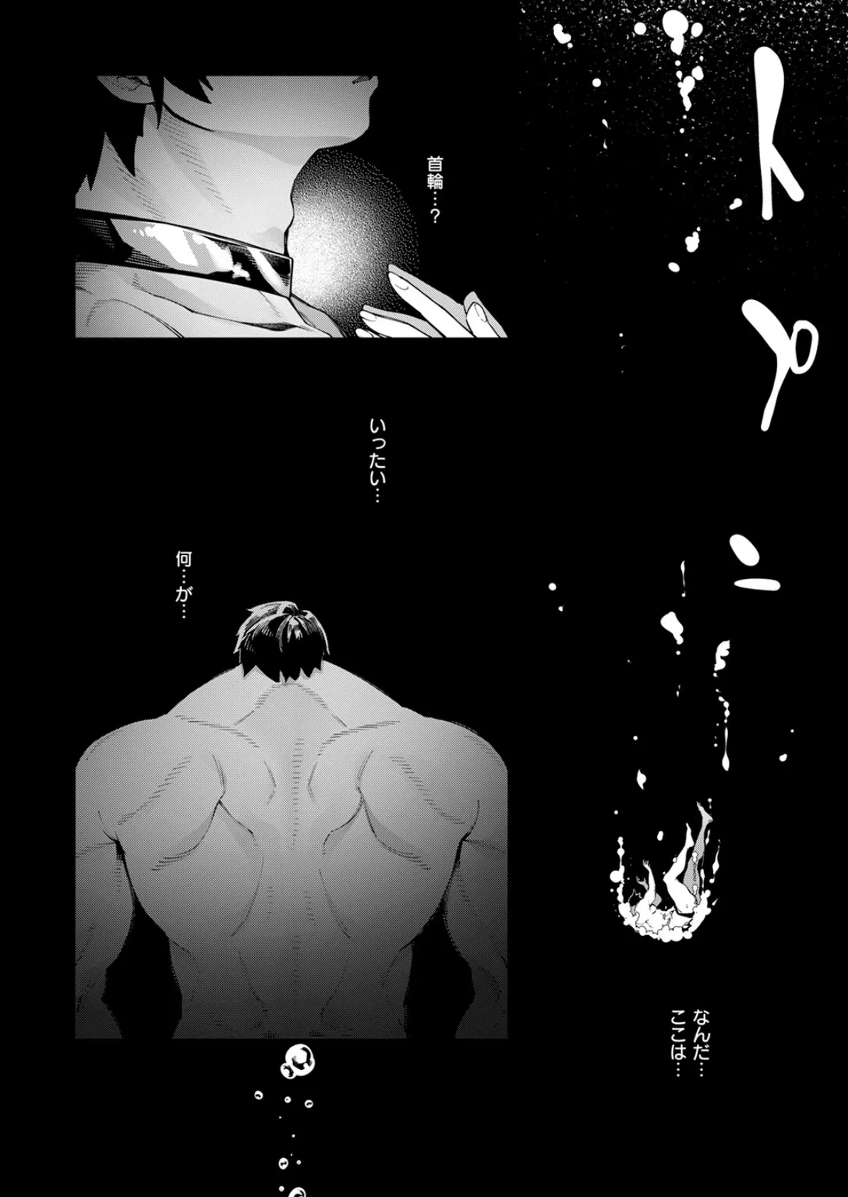 COMIC ゼロス #115 6ページ