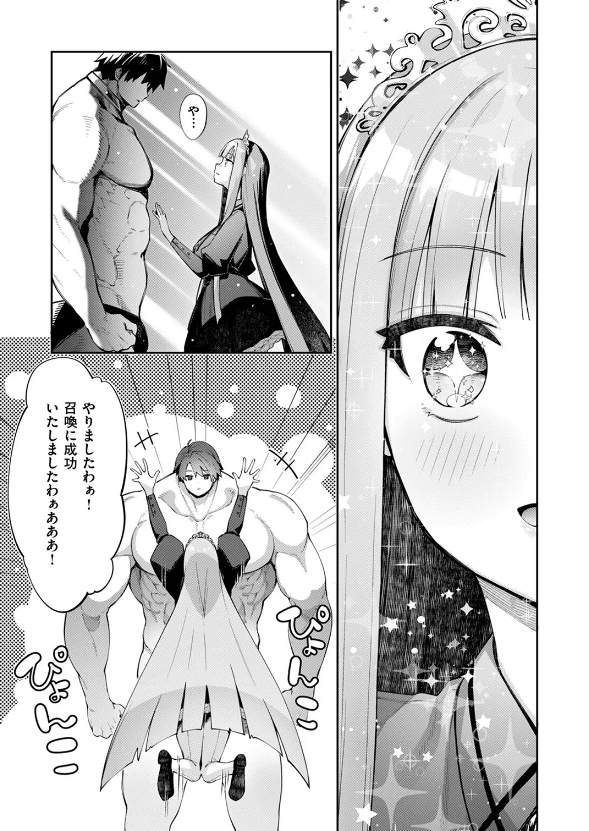 COMIC ゼロス #115 7ページ