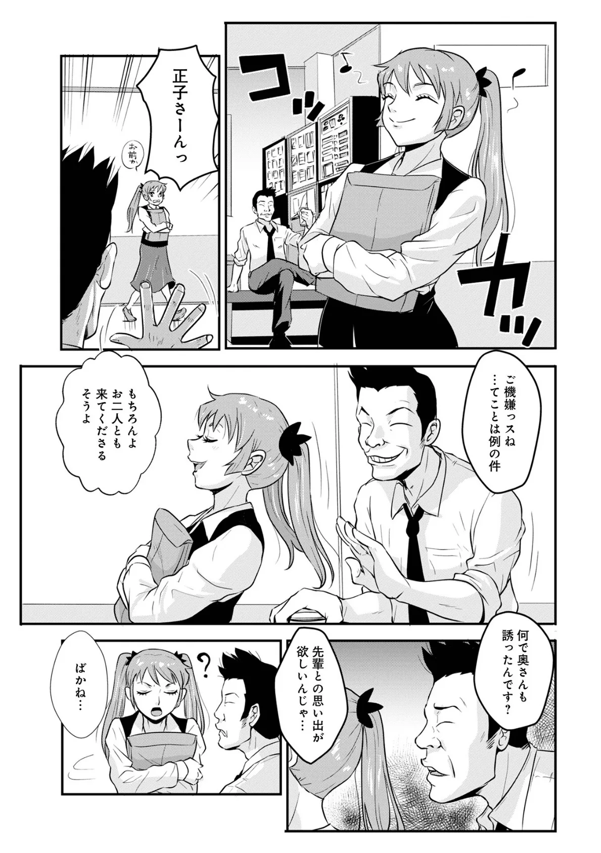 WEB版コミック激ヤバ!186 33ページ