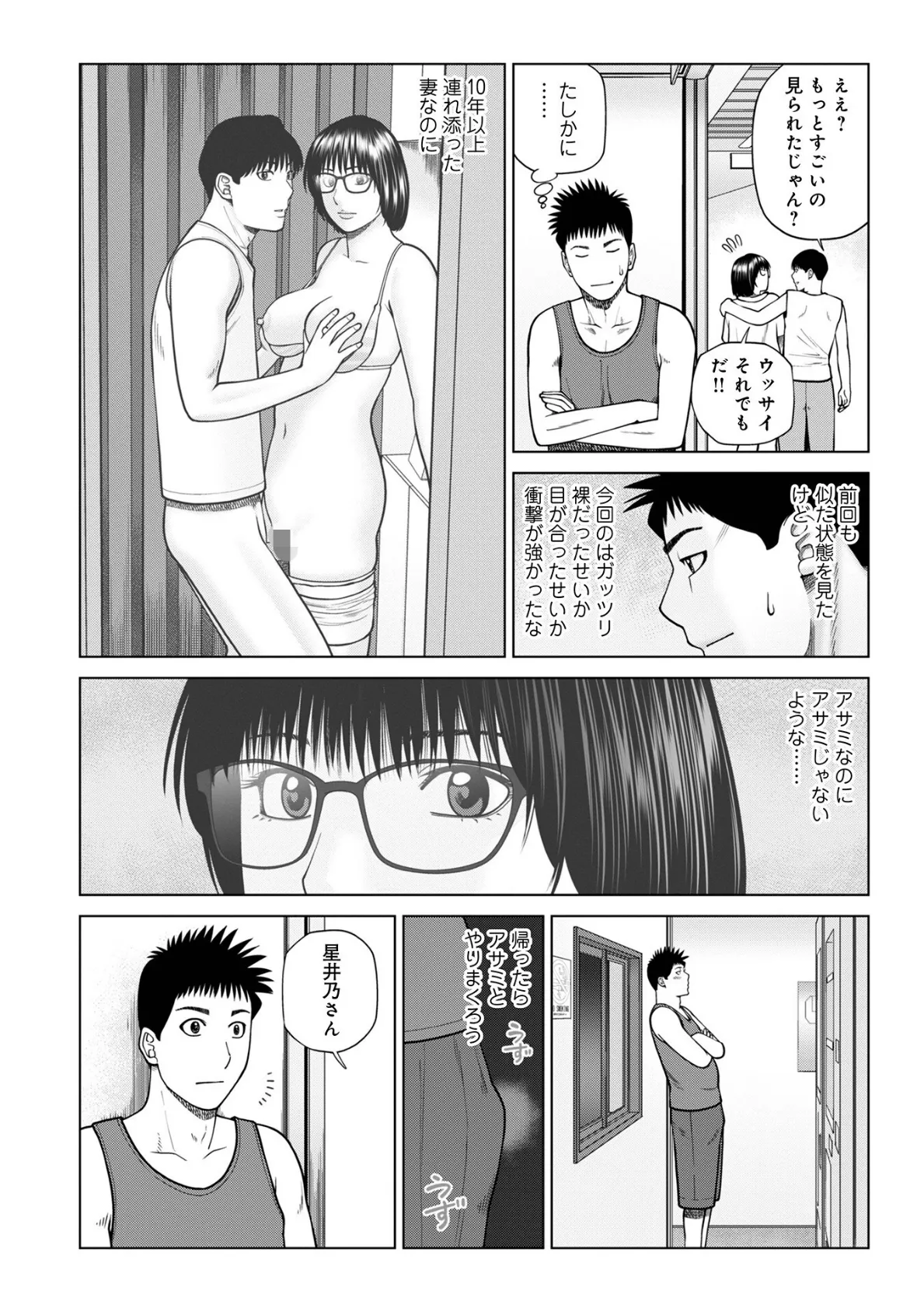 WEB版コミック激ヤバ!186 6ページ