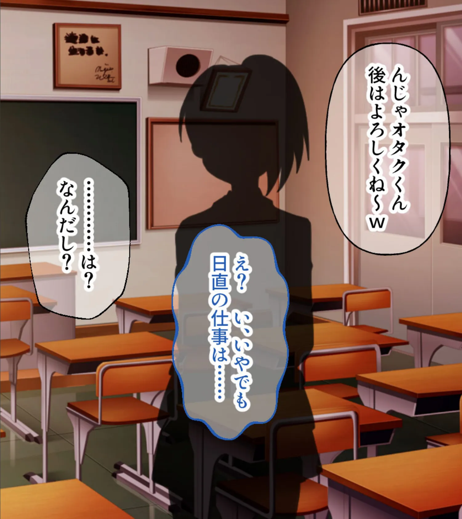 オタクくん、ギャルハーレムを作る 〜黒ギャル&姫ギャルとの二股生活〜 モザイク版 2ページ