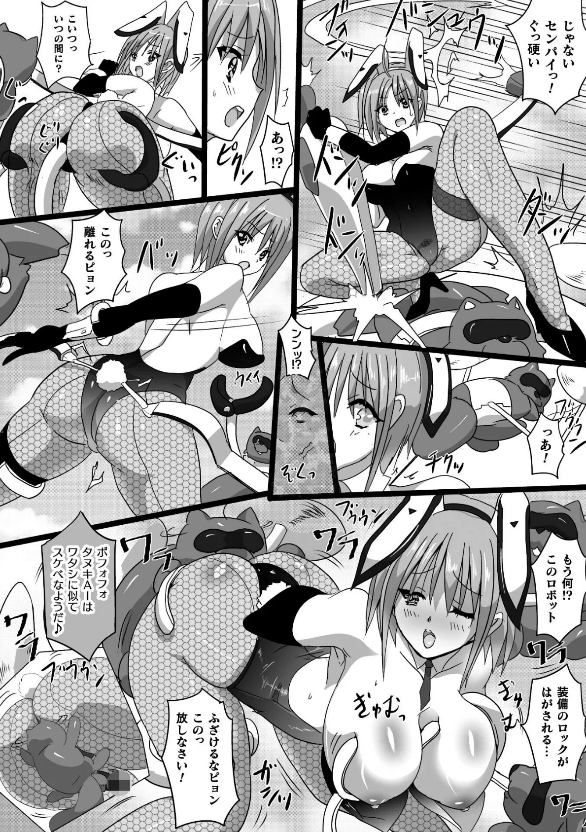 P&P 掴んで捕らえて孕孕孕【単話】 6ページ