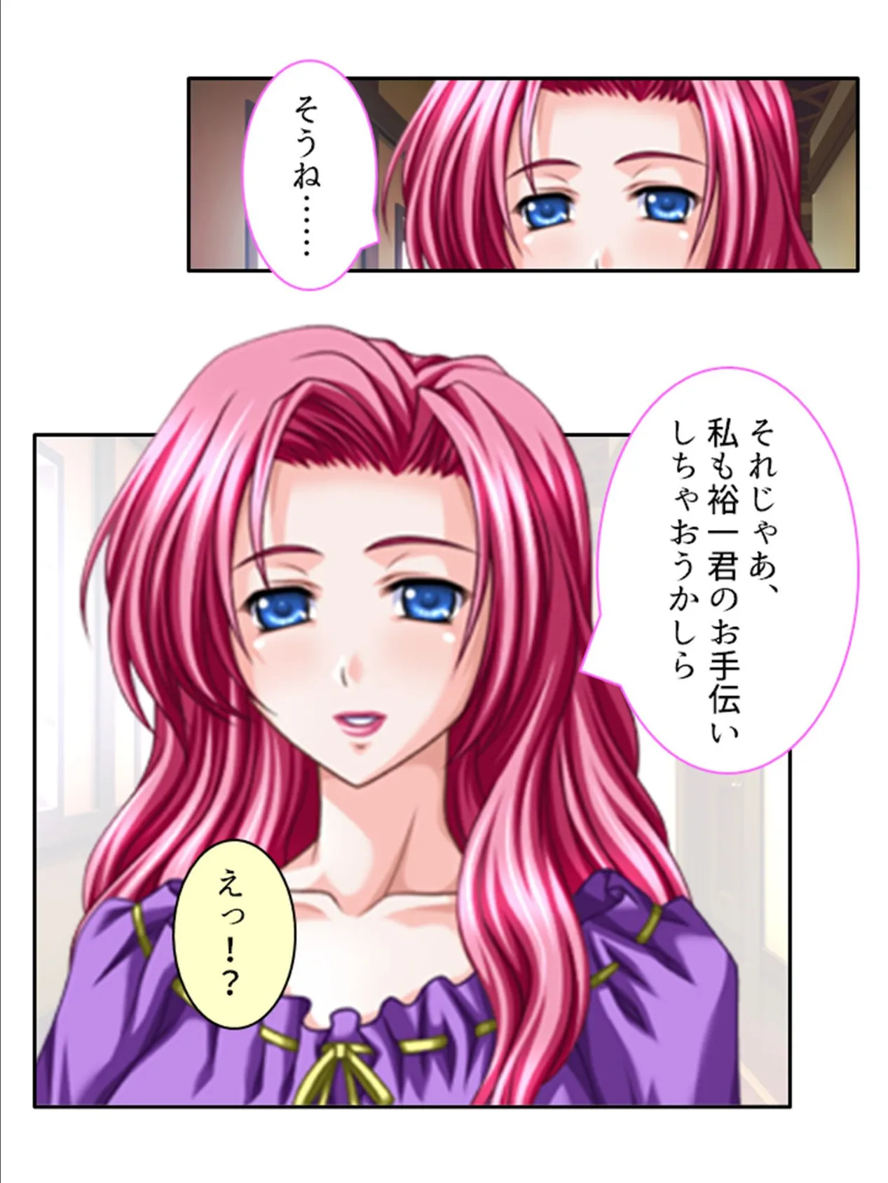 年上お姉さんハーレム! 〜大富豪に見初められた僕のエッチなご奉仕業務〜 第5巻 9ページ