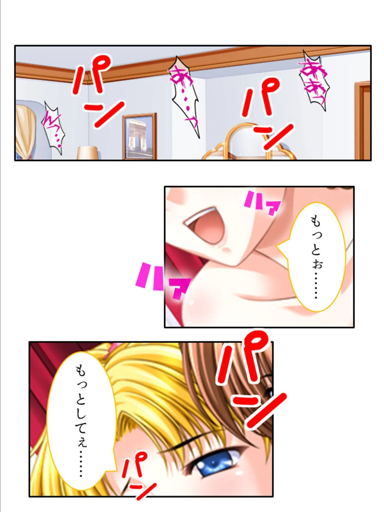 年上お姉さんハーレム! 〜大富豪に見初められた僕のエッチなご奉仕業務〜 (単話) 最終話 6ページ