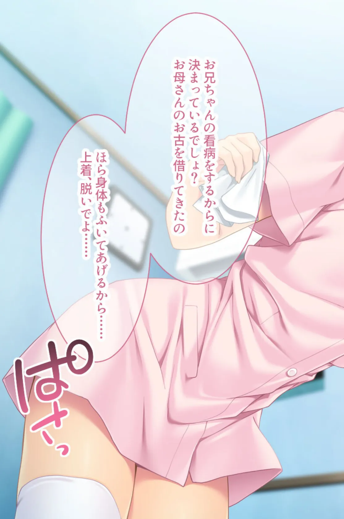 これはあくまで性教育です!? 〜義兄妹の秘密のセックス〜 モザイク版 5ページ