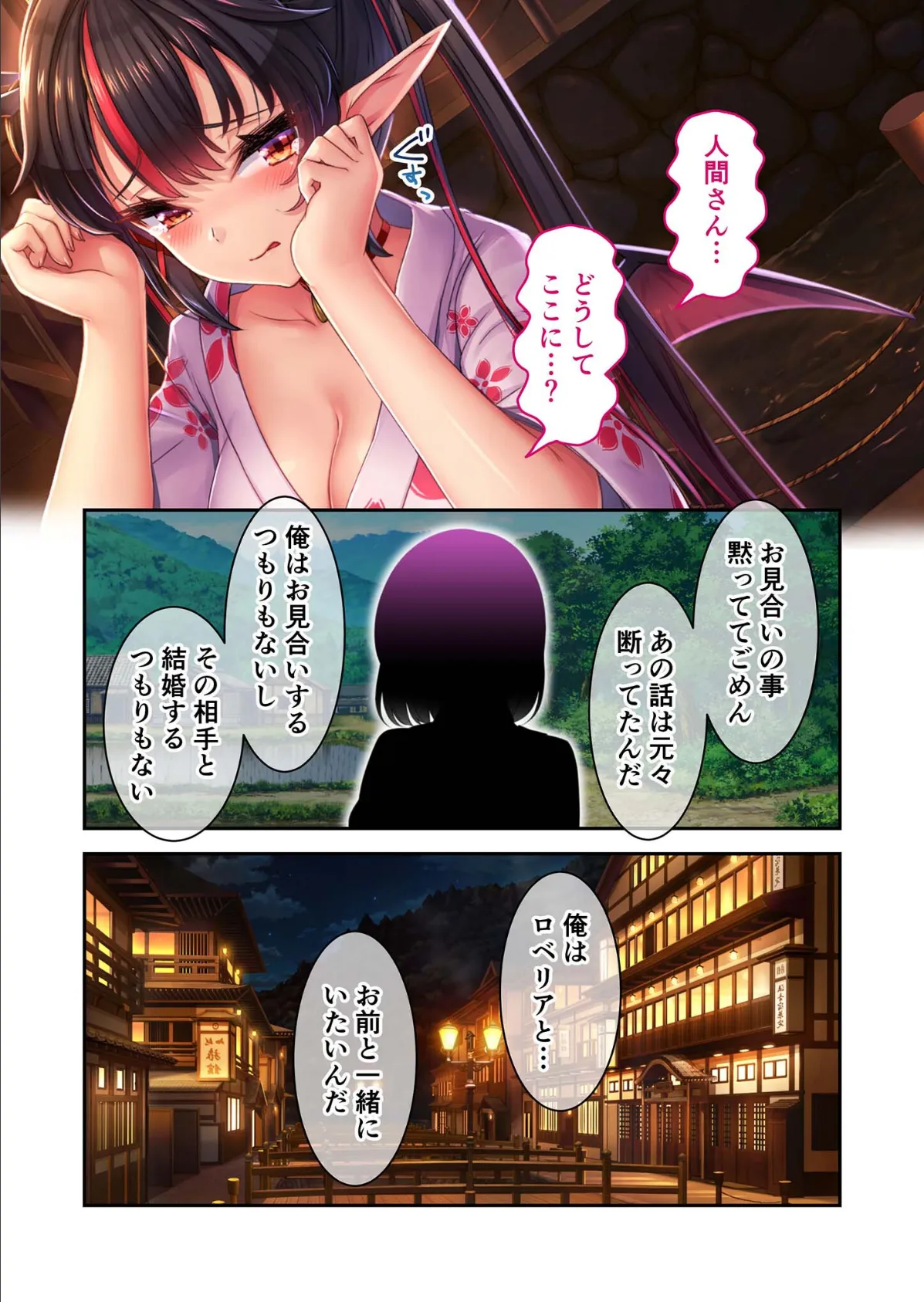 TroubleDays 〜ポンコツサキュバスとのえちえち同棲性活〜【単話】(4) モザイク版 4ページ