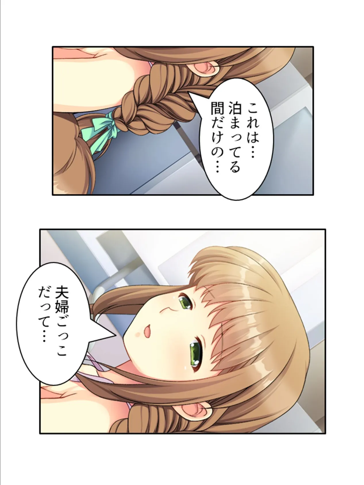 ママと思って甘えなさい! 〜友ママ美琴の授乳手コキで初●精〜 第3巻 7ページ