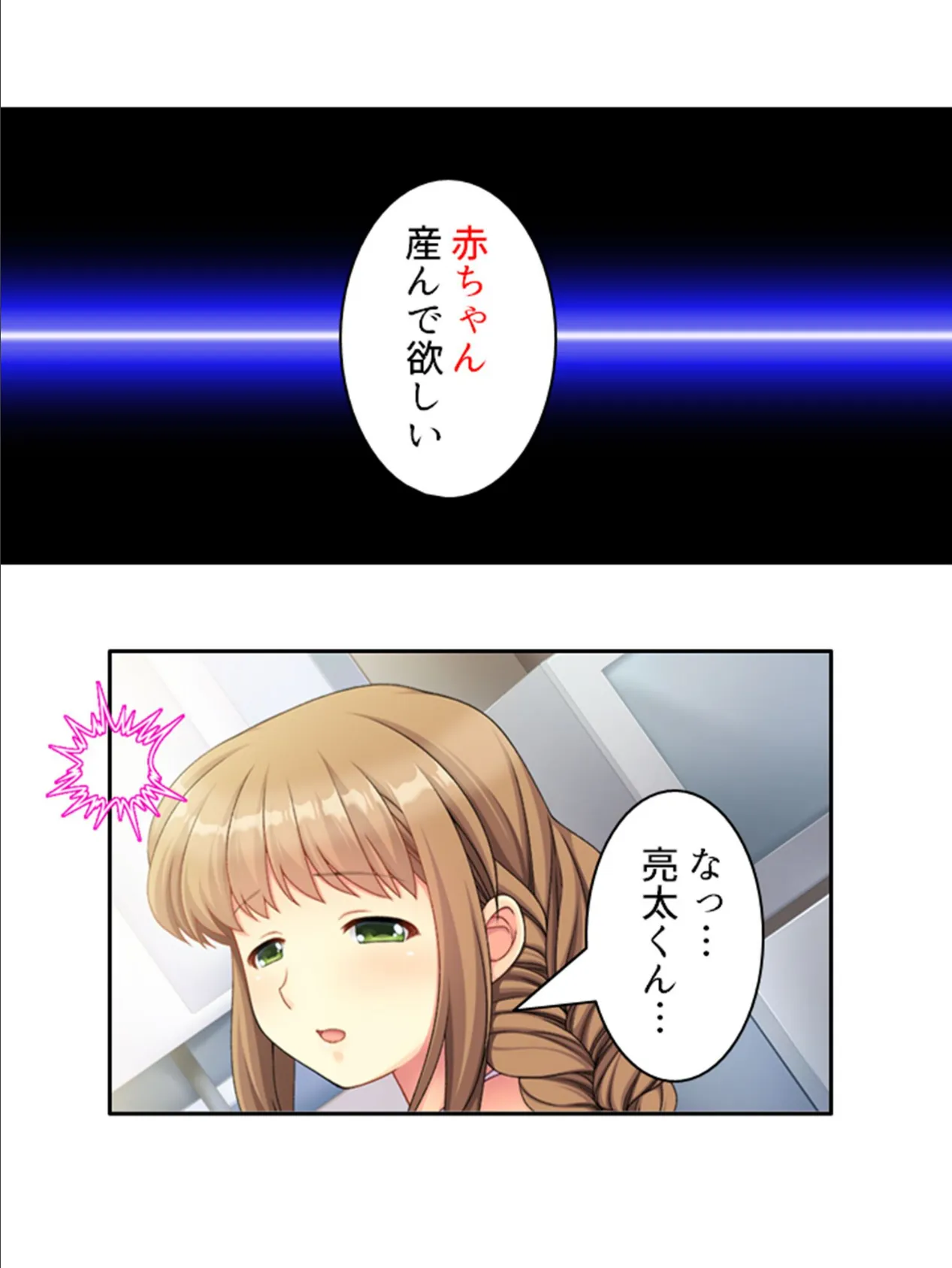 ママと思って甘えなさい! 〜友ママ美琴の授乳手コキで初●精〜 第3巻 9ページ