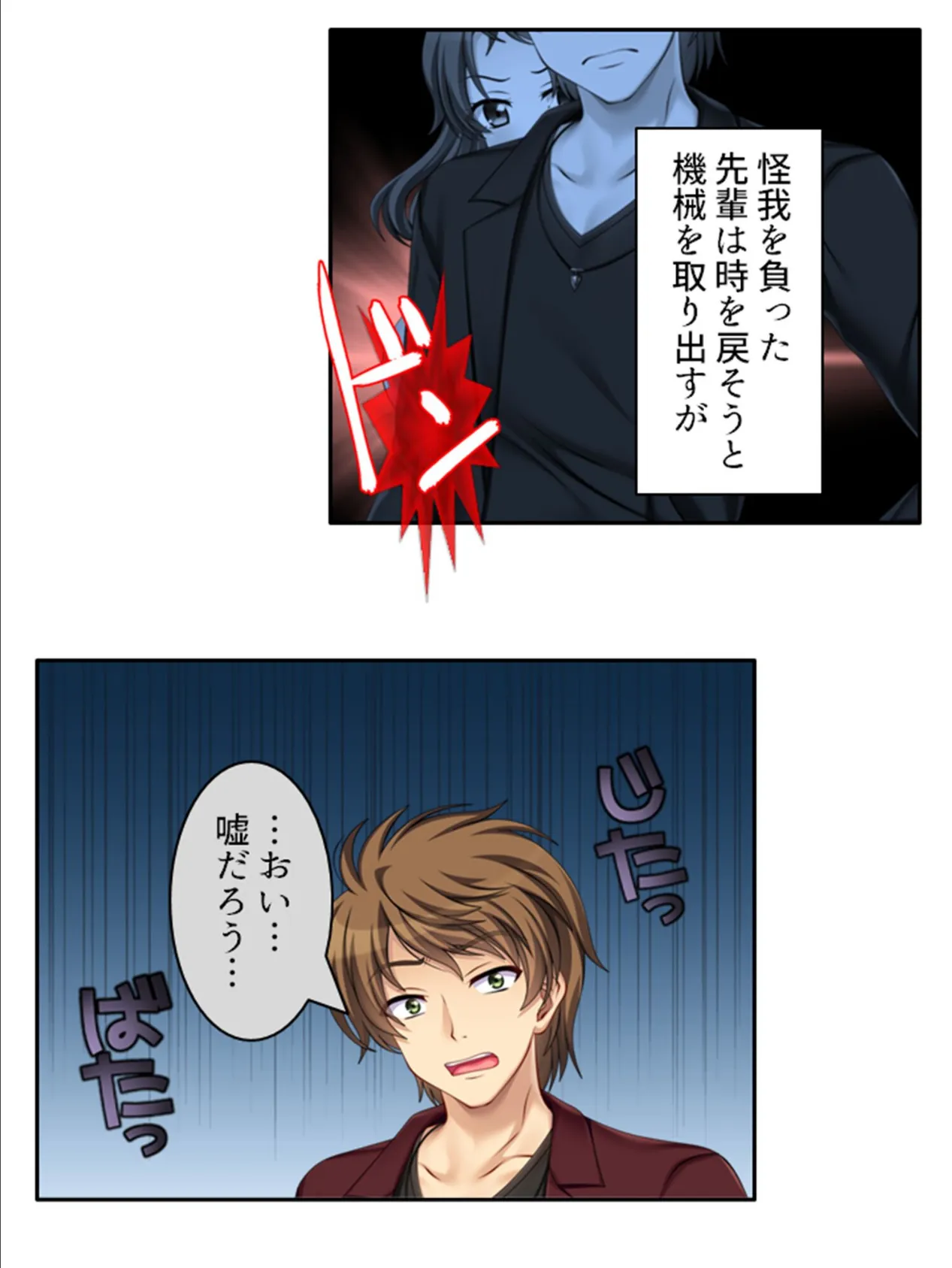 最愛の彼女は何度も誰かに寝取られる 〜歪んでいく愛情〜 (単話) 最終話 4ページ