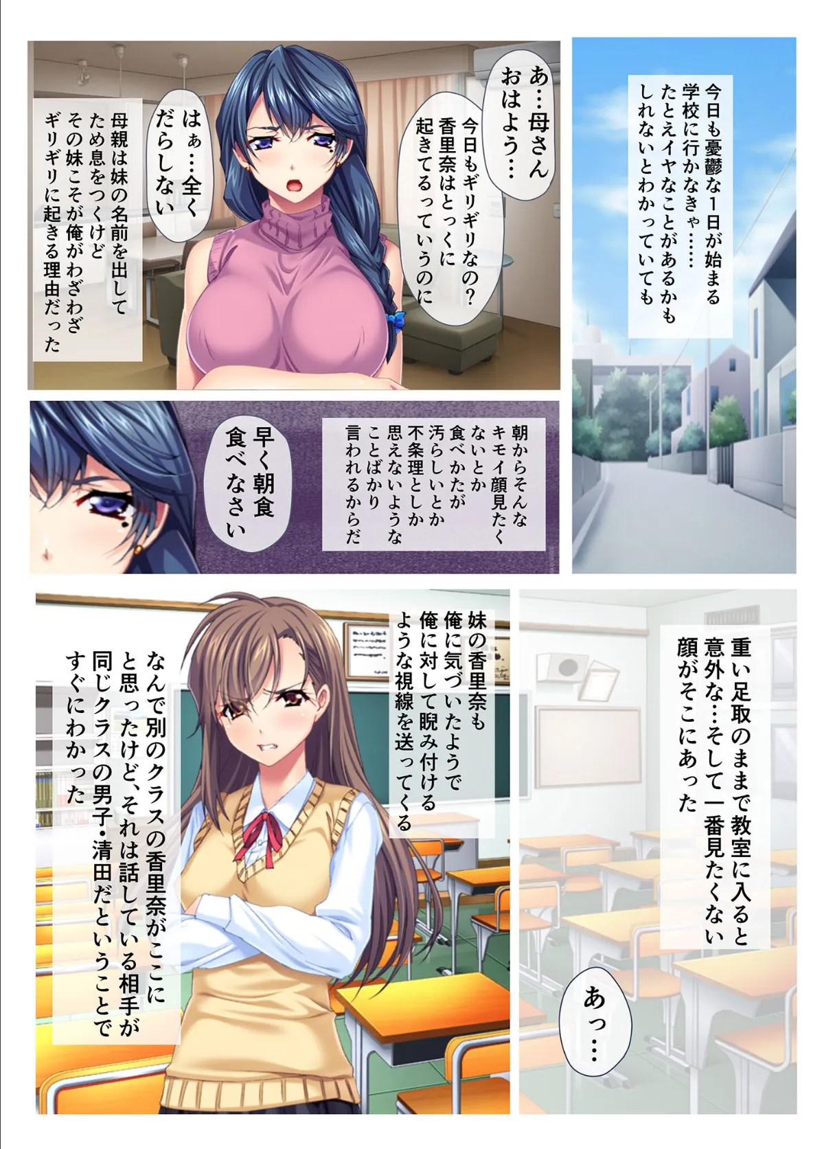 性欲暴走! 街で美人と噂の美人母娘を、ガチハメしまくった結果W モザイク版 3ページ