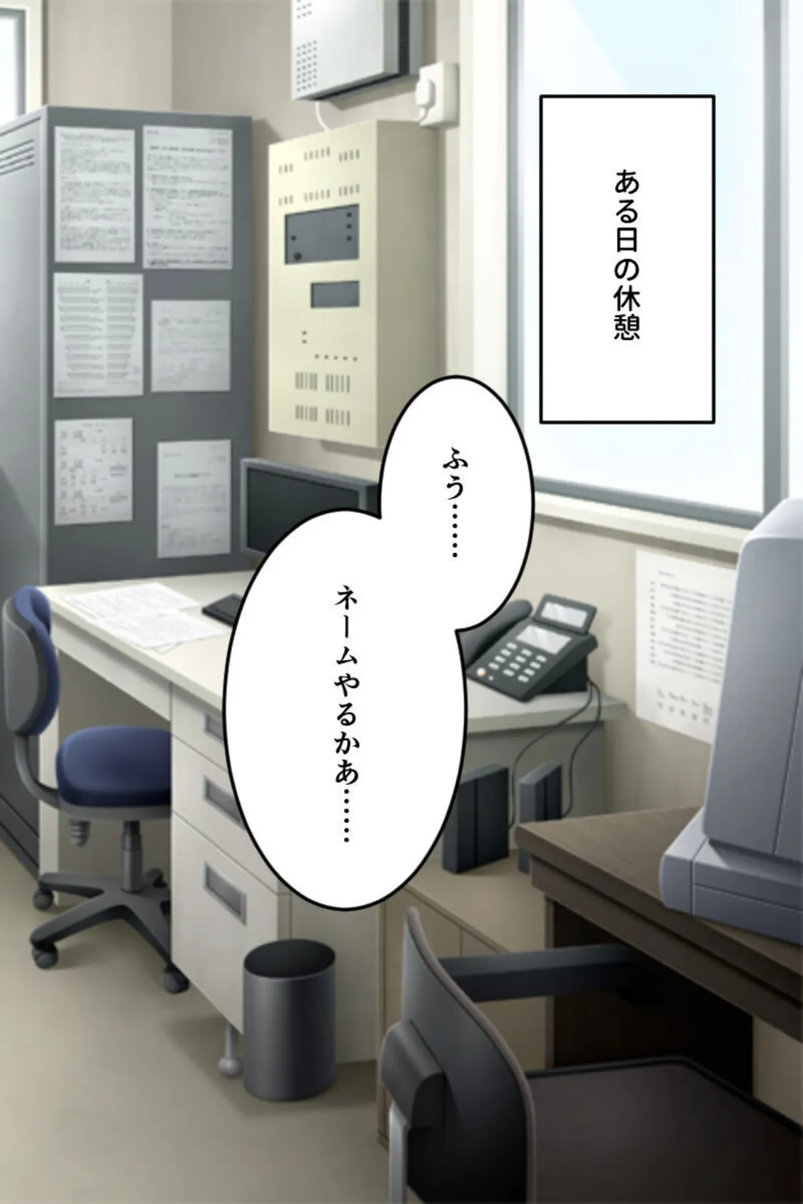 パート先の人妻とハードなSM調教〜エロ同人作家の俺が変態女を責めまくる!〜 6ページ