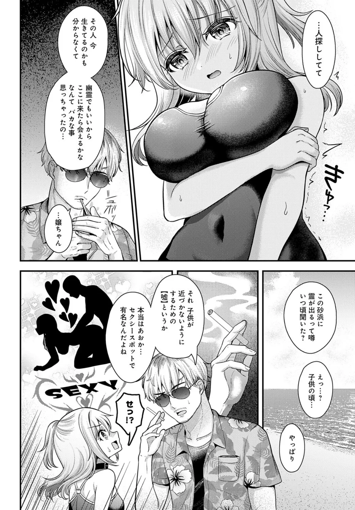 雫スプラッシュ! 6ページ