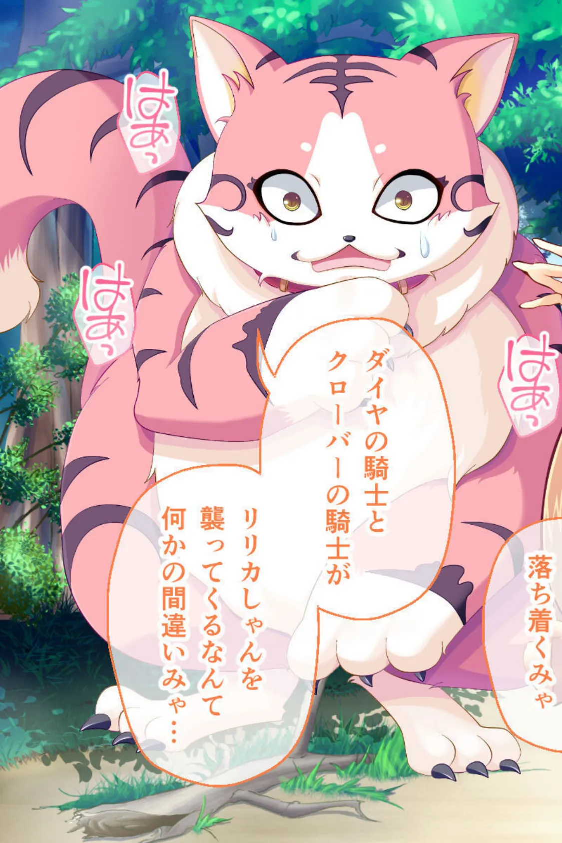 魔法神姫リリカ CGノベル版 総集編 〜快楽調教で淫乱堕ち!? 敗北ヒロイン恥辱のNTRセックス!〜 モザイク版 4ページ