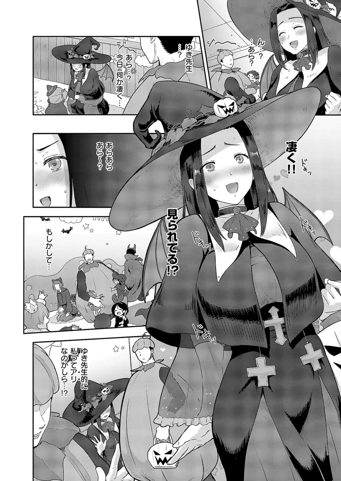 かえで先生七変化! 6ページ