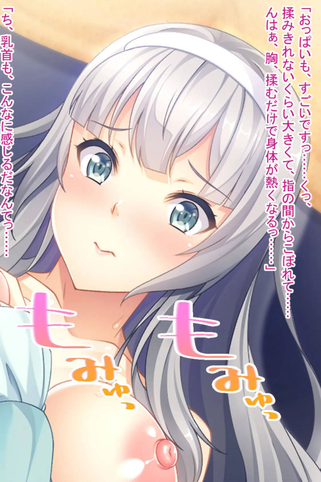 女体化で快楽イキ! 〜憧れの先輩と入れ替わった俺〜 モザイク版 6ページ