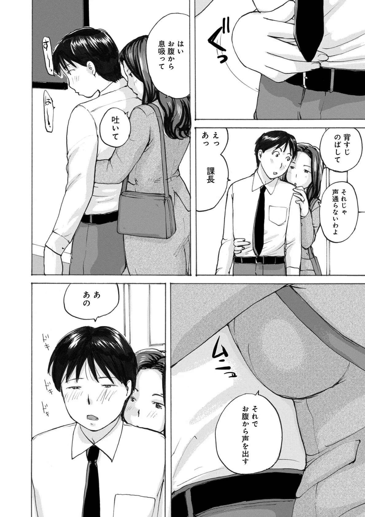 WEB版コミック激ヤバ!185 12ページ