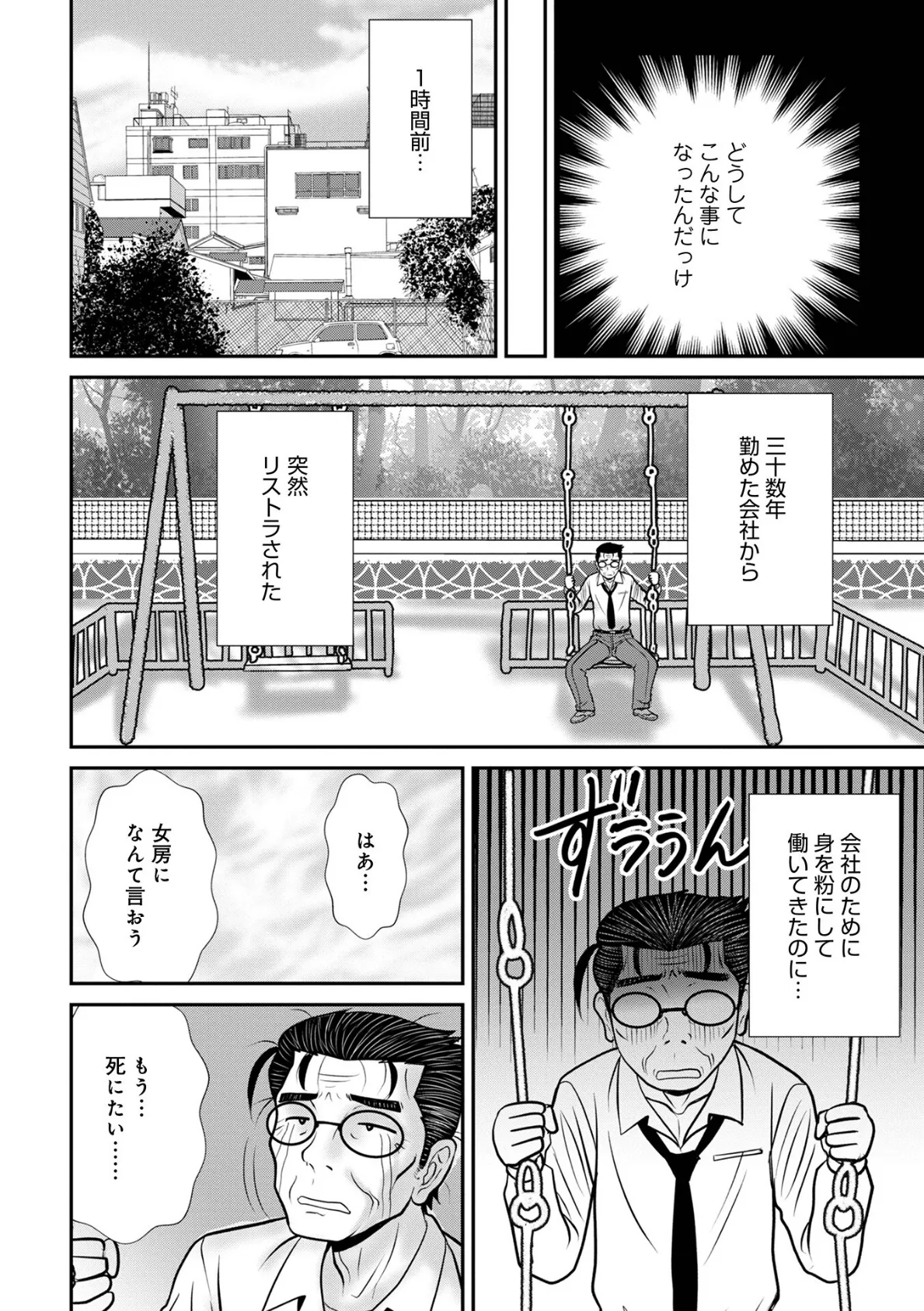 WEB版コミック激ヤバ!185 22ページ